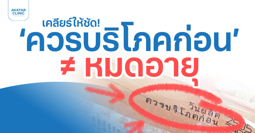 สงสัยกันอยู่รึเปล่า อาหารที่เลยวัน BBF..ยังโอเคอยู่ไหมนะ?