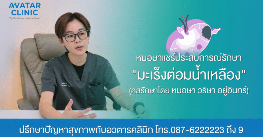 มะเร็งต่อมน้ำเหลือง